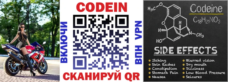 Кодеин напиток Lean (лин)  Бодайбо 