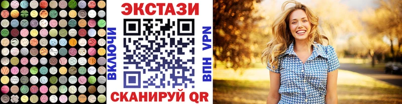 Экстази 280мг  Бодайбо 