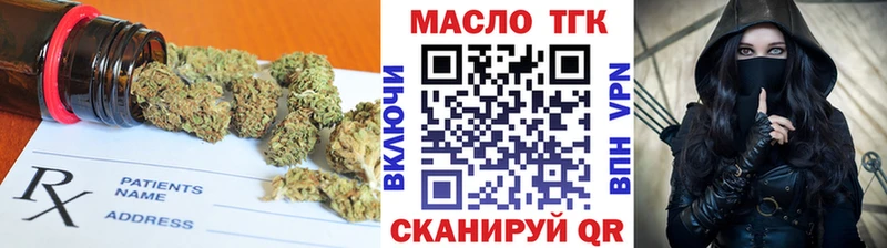 ТГК вейп  Бодайбо 